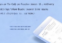 vivo改锁屏密码后忘记了怎么办？教你快速找回方法