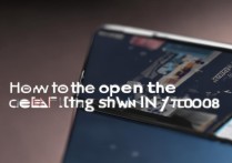 三星gtn7108桌面怎么打不开