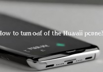 华为手机怎么正确关机？长按电源键没反应怎么办？