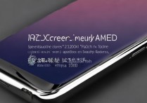 魅族18X屏幕材质是什么？具体参数和显示效果怎么样？