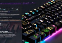 三星游戏键盘怎么设置按键宏与RGB灯效？
