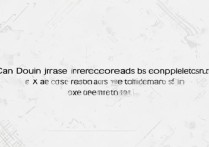 抖音充值记录能彻底删除吗？不留痕迹的方法有吗？