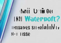 Redmi Note 11 5G防水吗？日常使用能防泼溅吗？