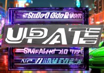 狂野飙车 8 三星商店版怎么更新，三星商店版狂野飙车 8 更新方法
