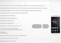 华为P9重刷系统详细步骤是怎样的？