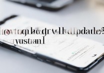 华为荣耀4怎么升级系统更新不了，荣耀4系统升级失败解决方法