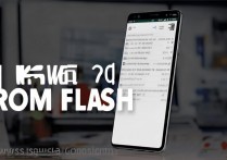 三星手机怎么用rom刷机，三星手机刷机教程详解