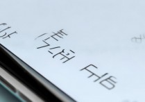 oppo手机怎么把字调大？字体大小设置方法