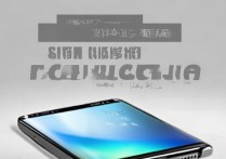 魅族18s是曲面屏吗？屏幕刷新率是多少？