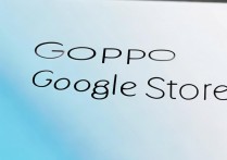 oppo手机怎么进谷歌商店?没有谷歌服务怎么办?