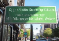 oppo 和一加有什么关系？