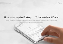 华为fdr-a03l怎么完整备份微信数据，微信数据如何备份到电脑