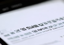 oppo手机怎么打韩语？输入法设置还是自带功能？