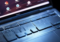 华为笔记本电脑怎么样值得买吗，华为笔记本电脑质量好不好