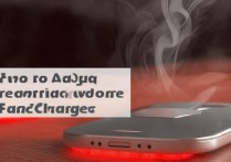 苹果充电热慢怎么办？为什么苹果手机充电发热且速度变慢？