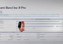 小米手环8Pro优缺点分析