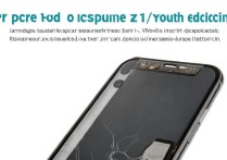 vivo Z1青春版屏幕碎了怎么换自己能换吗