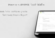 oppo手机如何调整应用缓存大小？设置方法详解