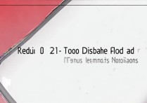 红米12如何关闭广告推送