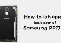 三星p709e后盖打不开？教你安全拆解方法！