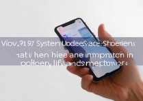 vivo 7.9.1系统更新后实际体验如何？续航流畅度有提升吗？