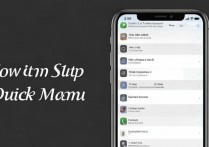 苹果手机快捷菜单怎么设置？快捷菜单在哪里打开