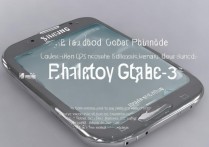 三星盖3怎么截图？三星手机截屏快捷键方法