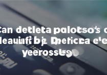 华为恢复已删除照片，手机数据还能找回来吗？