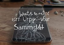 三星s8掉地下怎么办，三星s8掉地上屏幕碎了维修多少钱