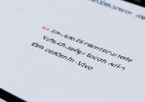 vivo触屏突然失灵不灵敏怎么解决？