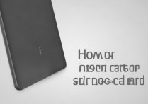 华为荣耀7怎么插存储卡，华为荣耀7支持多大内存卡