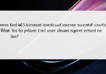 Redmi K40S支持红外遥控吗？实际使用体验如何？