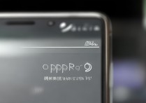 oppo r9清理运行内存