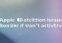 苹果新ID激活不了怎么办？教你解决激活失败问题