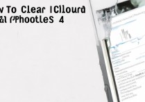 苹果4s怎么清除icloud？详细步骤教程