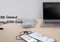 三星j7008怎么连接电脑，手机连接电脑方法