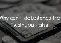 三星sd卡照片删除不了怎么回事，为什么sd卡照片无法删除？