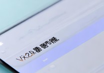 vivox7全局搜索在哪用？怎么搜应用和联系人？