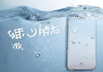 苹果6进水了怎么办呢，手机进水怎么办，进水后怎么快速处理