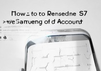 怎么移出S7三星账户，三星S7退出谷歌账号方法