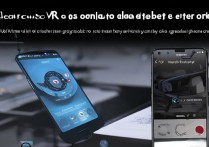 华为V8怎么用VR？手机VR设置与连接教程