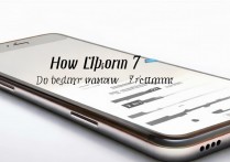 苹果7怎么降低版本，苹果7如何降级系统教程