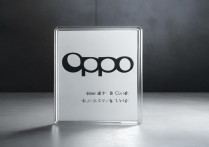 oppo 怎么呼喊