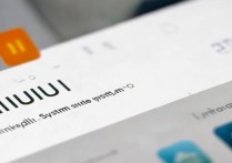 小米miui系统官网