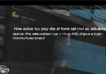 三星显示器设置保存不了怎么办？解决方法有哪些？