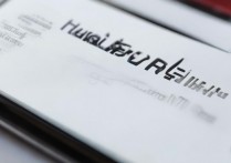 华为手机免费wifi怎么回事，华为手机怎么连接免费wifi