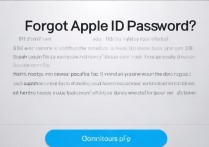 苹果ID忘记密码，官方怎么找回或重置？