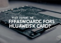华为网卡忘记密码怎么办