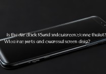 黑鲨5是曲面屏手机吗？曲面屏设计优缺点有哪些？