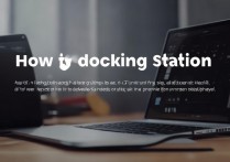 华为扩展坞怎么用？详细连接教程与使用方法解析